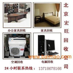 北京市大量收购废旧办公设备 旧桌椅、电脑等办公产品回收指南